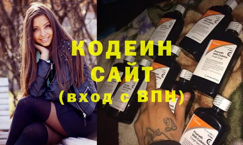 Кодеин Purple Drank  где купить наркотик  Бикин 