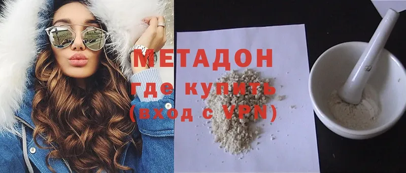 цены   Бикин  Метадон methadone 